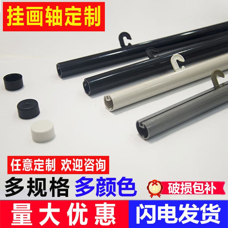 Customized advertising poster curtain plastic scroll decorative painting hanging picture pvc hanging shaft flagpole road flag hanging flag hanging shaft