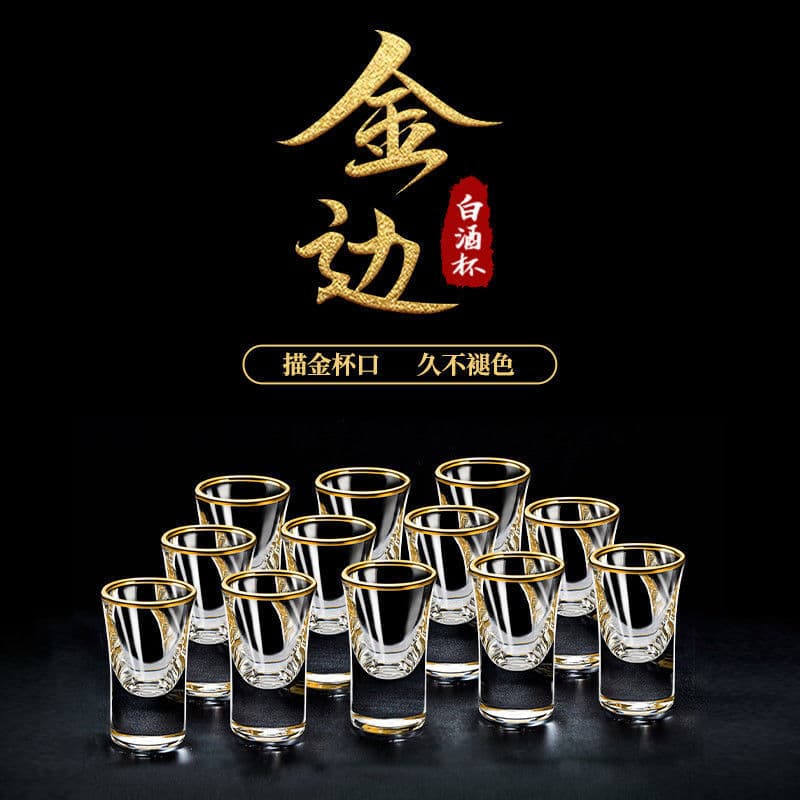 Household Chinese liquor cup, wine pot, wine set, crystal glass, gold-rimmed gold foil spirit cup, whiskey