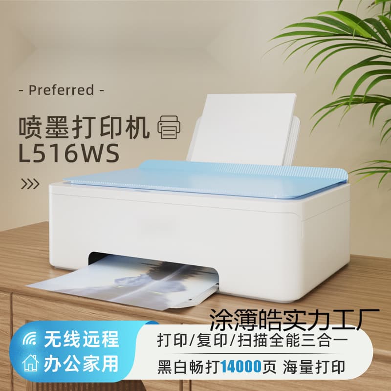 New Color Printer A4 Continuous Inkjet All-in-One for Home and Student Use with Copying and Scanning, No Mobile Feature