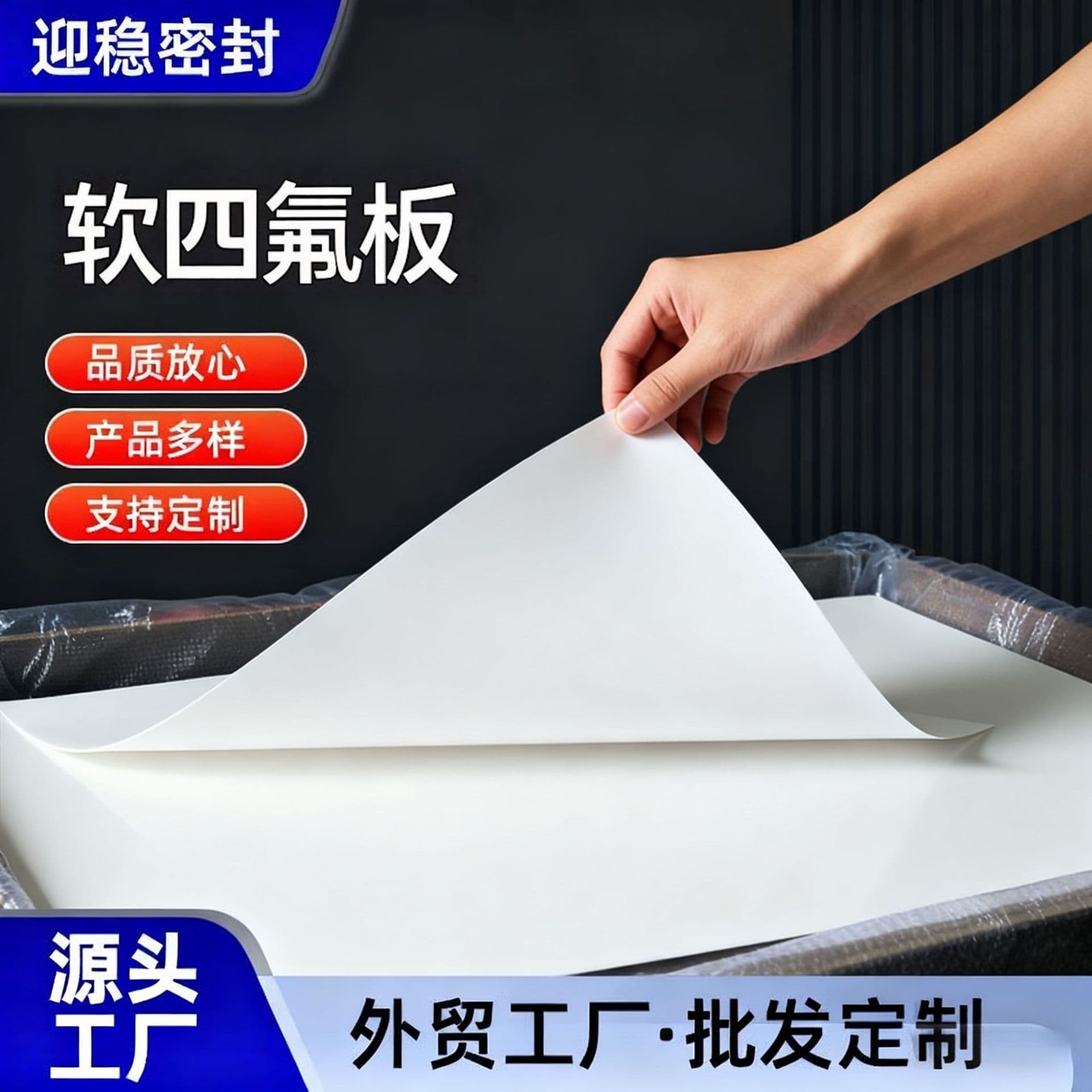 Factory wholesale expanded PTFE sheet, soft PTFE, new material, white, high temperature resistant, molded, skived, sliding.