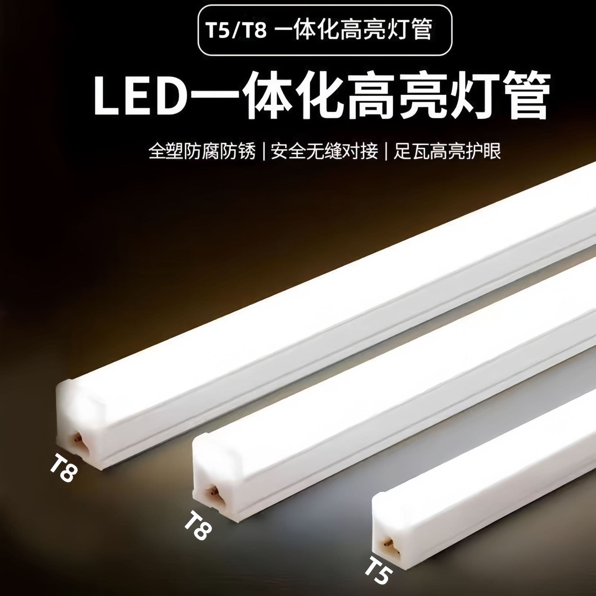LED Tube Light T8 Integrated T5 Tube Daylight Integrated LED Strip LED T5 Integrated Tube Light