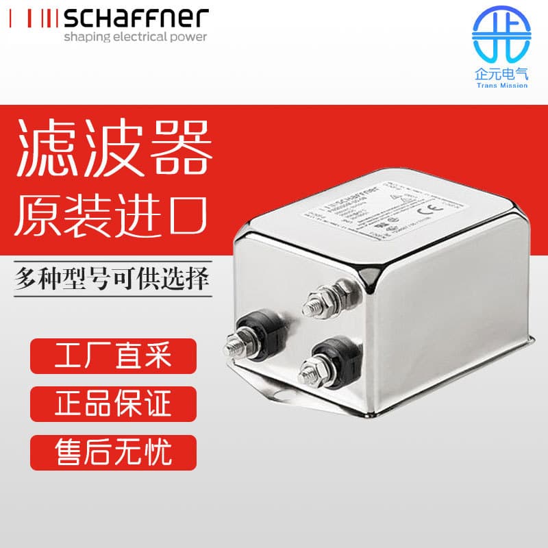 German SCHAFFNER Filter Multiple Models Available FN2030-1-06