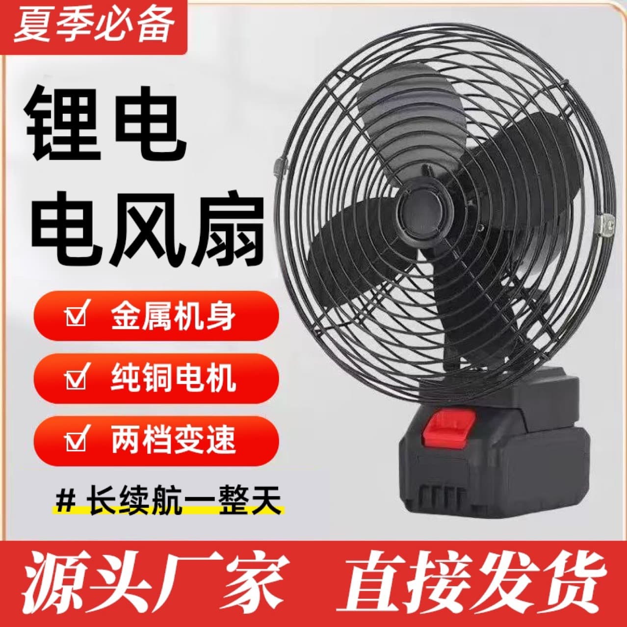 8-Inch Lithium Battery Fan, Metal Version, Rechargeable High-Power Outdoor Portable for Stalls and Camping with Ultra-Long Battery Life