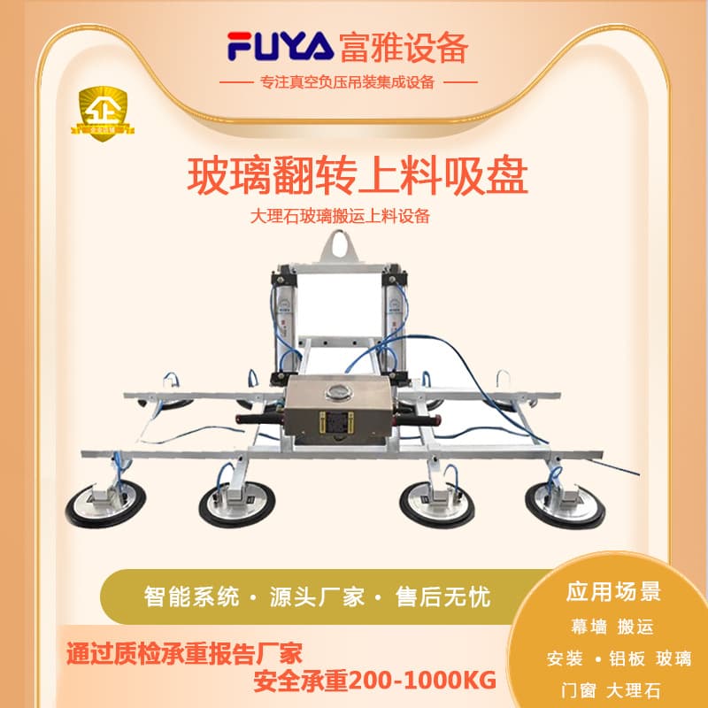 Large curtain wall glass electric suction cup Extra large glass handling hoisting Large window landscape glass hoisting suction cup