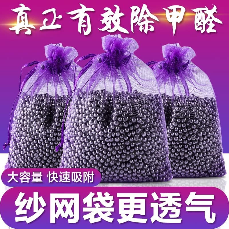 Activated Carbon Pack Deodorize New Home Bamboo Charcoal Pack Home Use Decoration Wardrobe Absorb Formaldehyde Agent New Car Odor Removal Carbon Pack Wholesale