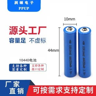 10440 Lithium Battery UL High Capacity 350mAh 3.7V High Rate 3C Power CE Rechargeable Battery Pack 3C