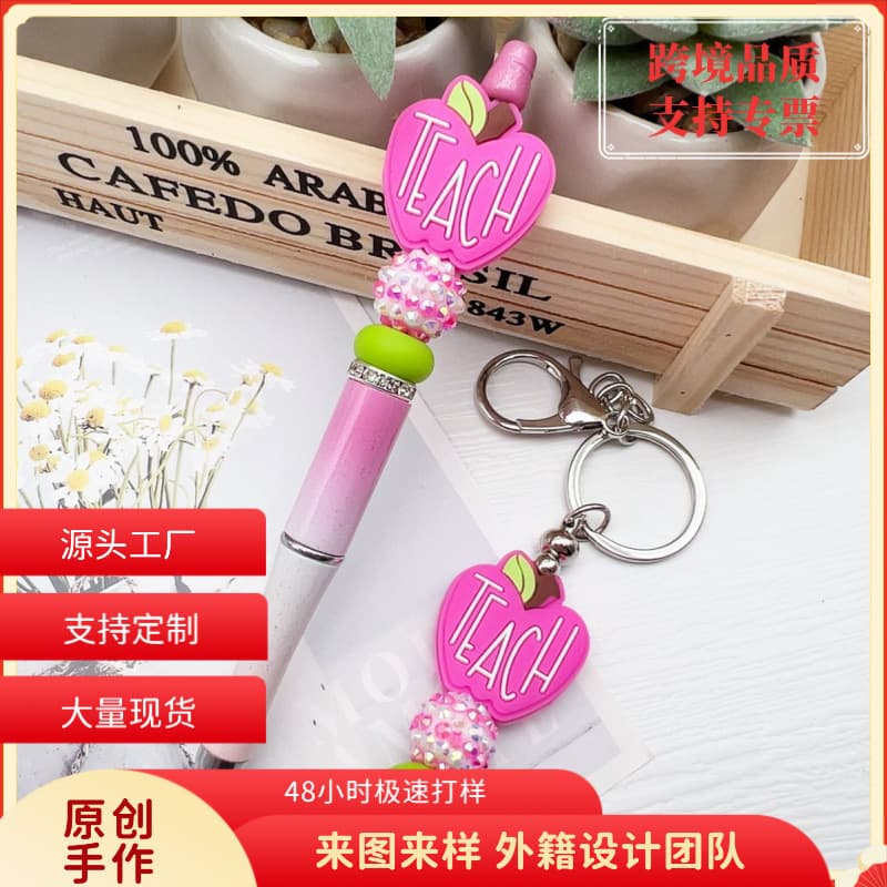 Cross-border TEACH apple silicone drill ball beaded key stick teacher beaded pen bag car key pendant