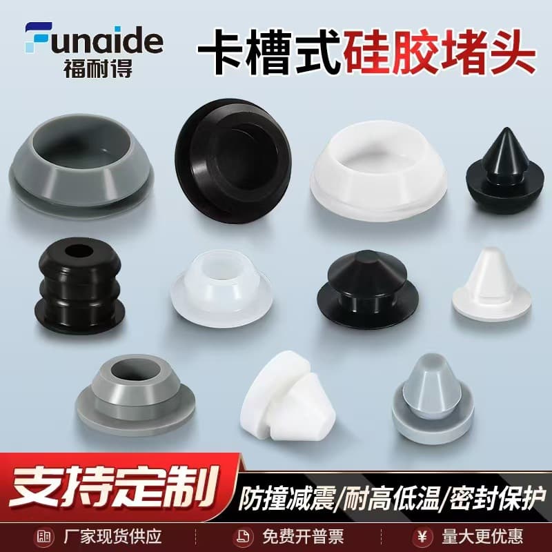 High-temperature resistant silicone plug, anti-collision round rubber plug, soft rubber plug, hole plug, dustproof sealing cap