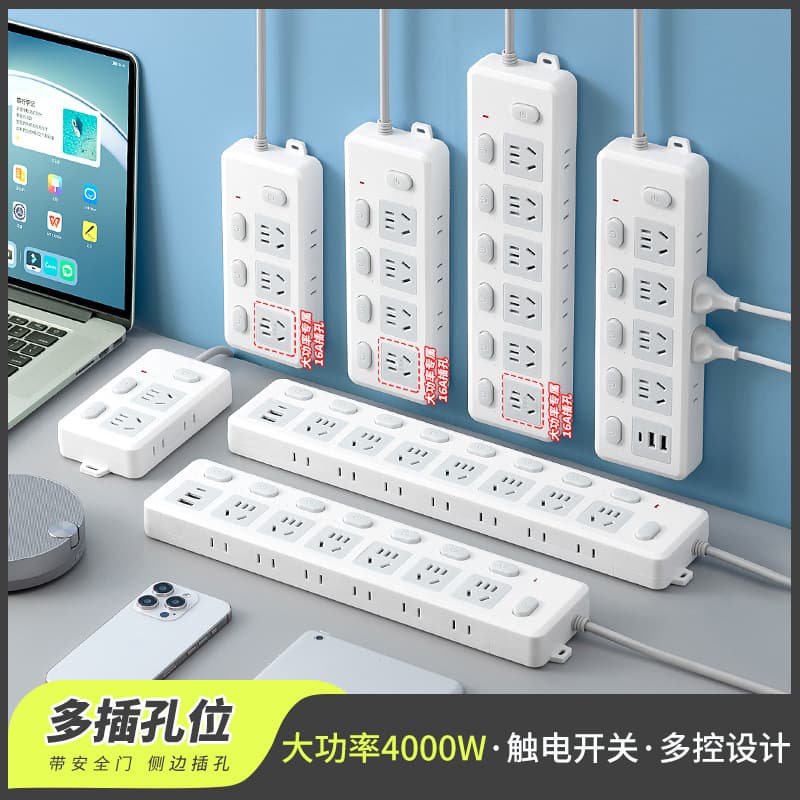 4000W high-power USB socket, household power strip with cord, multi-functional power strip, multi-port desktop power strip