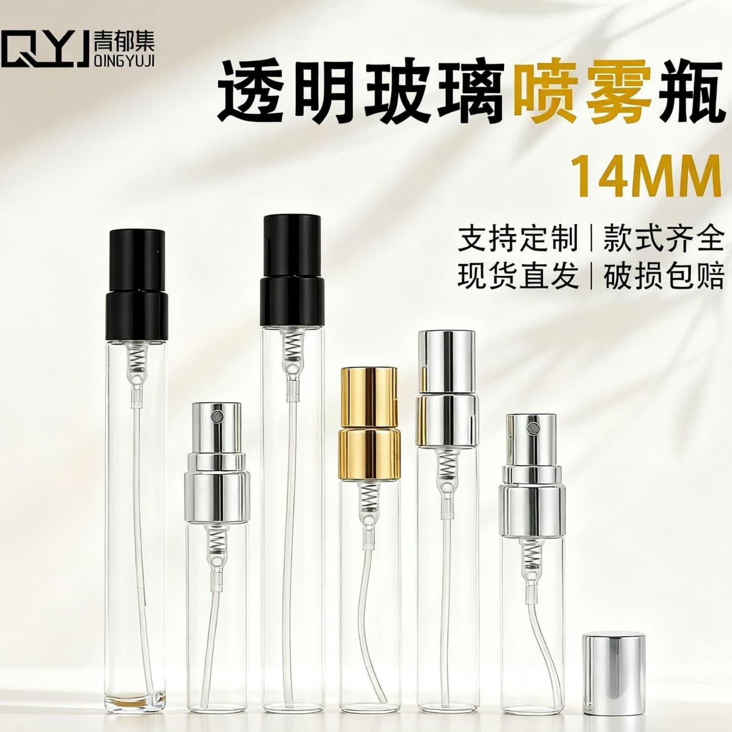 Spot 10ml Perfume Spray Bottle Cross-Border Transparent Glass Bottle Travel Cosmetics Sample Bottle Push-Type Refill Bottle