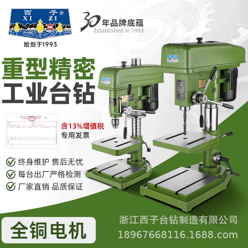 Xizi industrial-grade bench drill heavy-duty high-precision drilling machine Z512B Z516A-2 Z4120 25 32B drilling machine