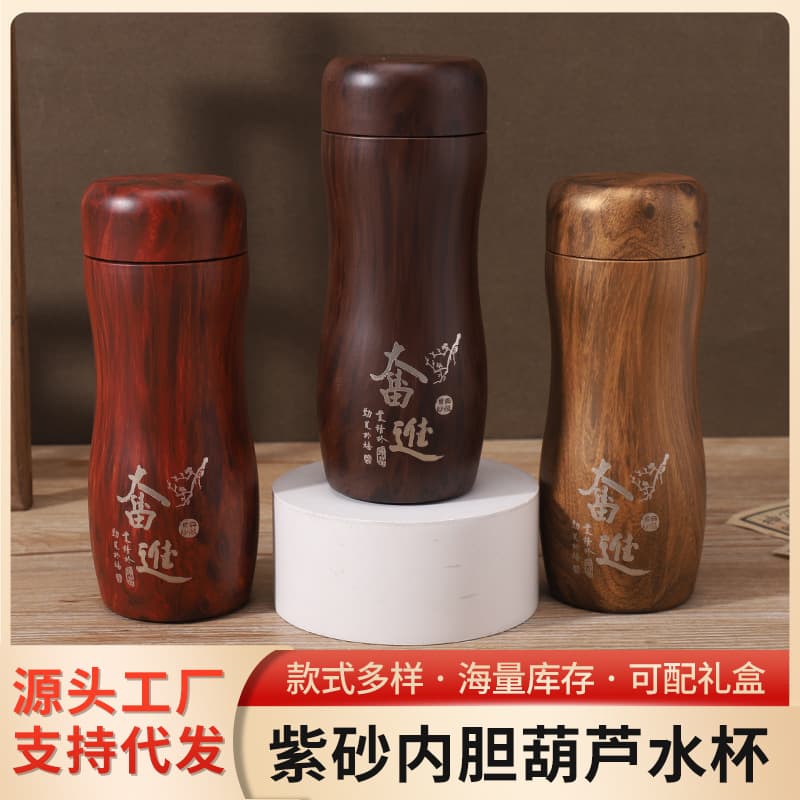 Creative Gourd-Shaped Purple Clay Inner Cup for Brewing Tea with Filter, Car-Mounted Business Thermos Cup, High-End Gift Cup, Customizable