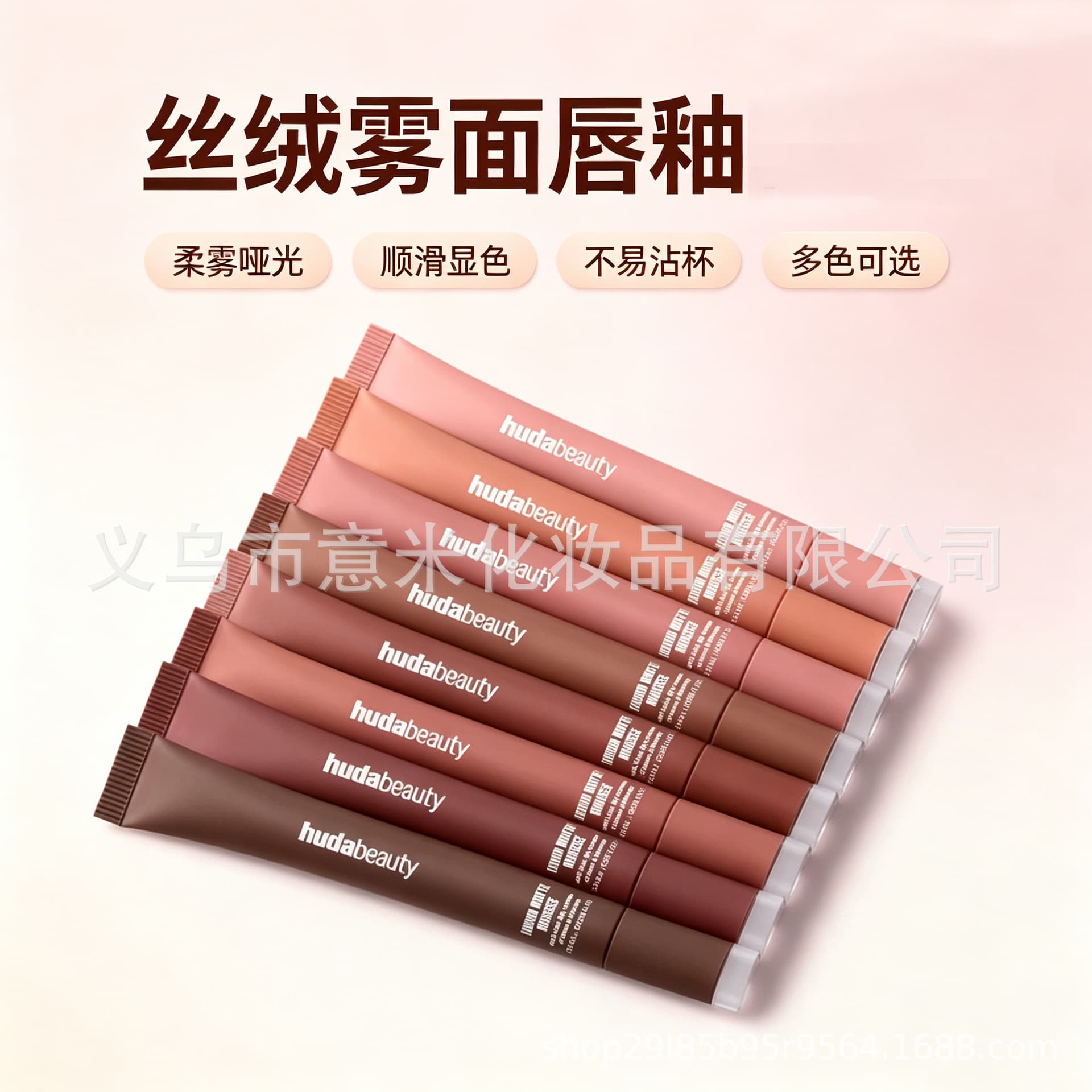 HUDA BEAUTY Liquid Matte Mousse lip gloss 7.5ml, soft matte mousse lip color