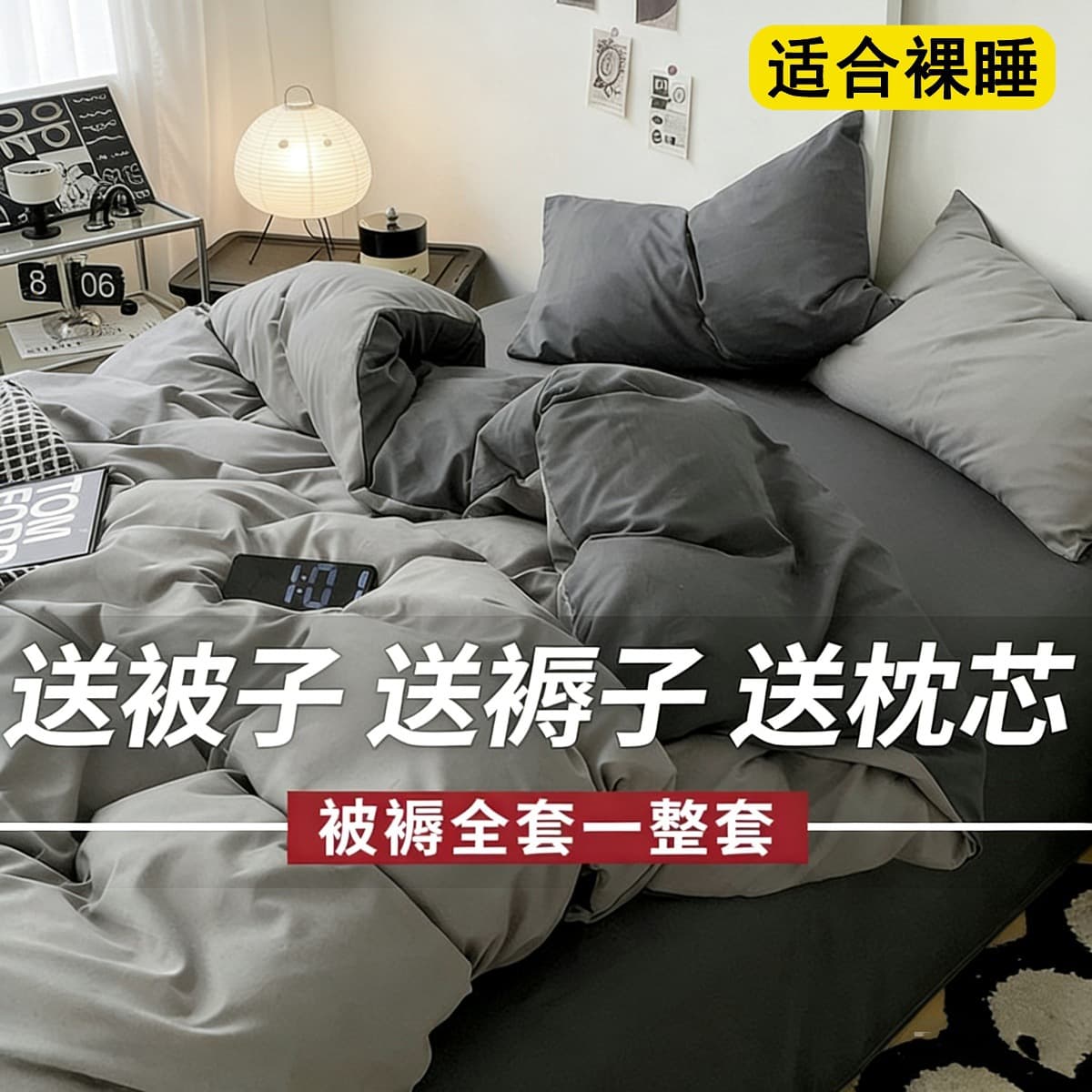 Complete Bedding Set with Pillow and Comforter, Winter Duvet for Single Dorm Bed, Cotton Quilt 6-8 Piece Set