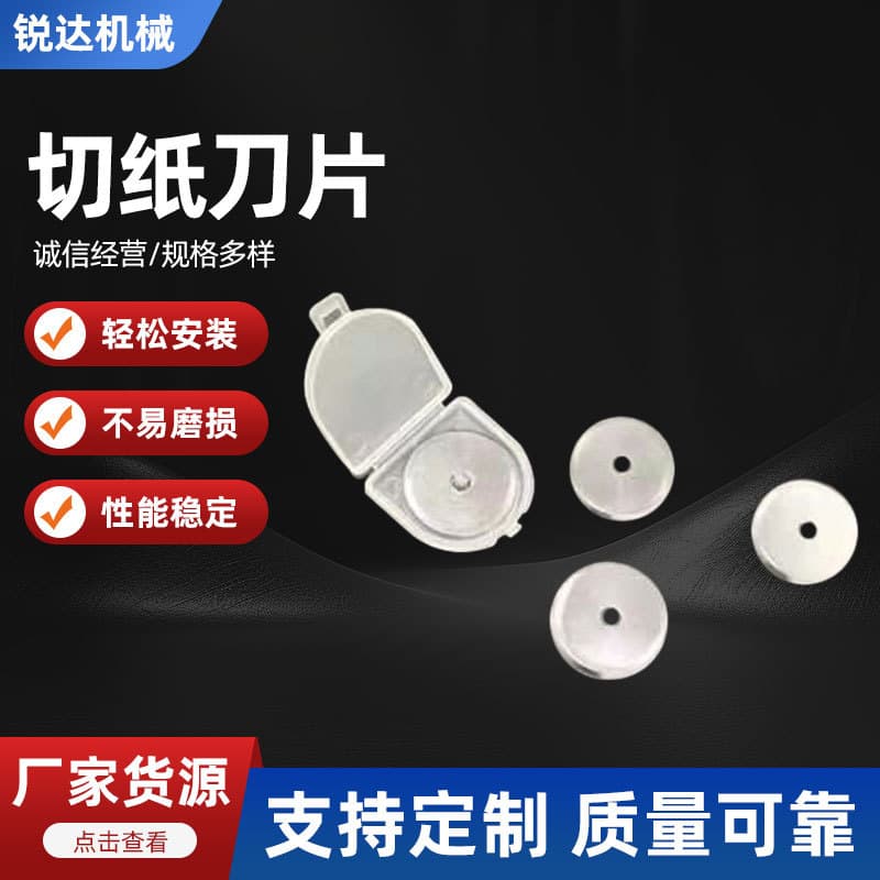 Paper cutting blade, paper cutting tool, carton machinery blade, trimming single blade, carbide blade, paper cutting blade