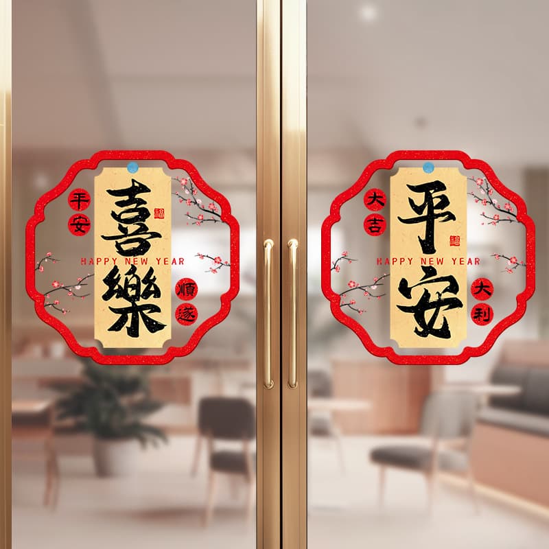Static Cling Window Stickers for Year of the Horse 2026, Chinese New Year Decoration