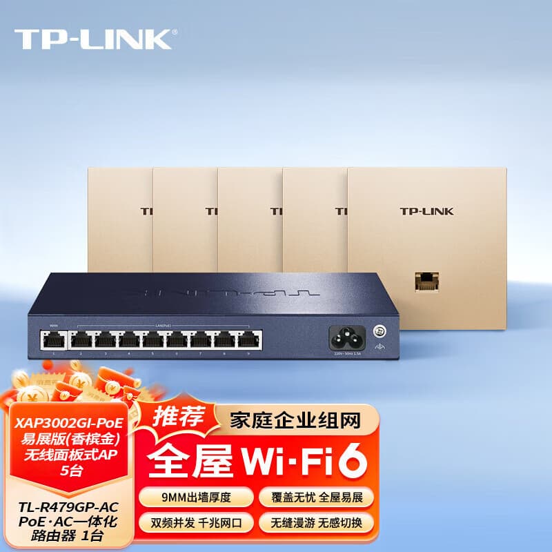 TP-Link AX3000 Dual-Band Gigabit WiFi6 Wall Plate AP, Whole-House Easy-Mesh Networking, POE Powered