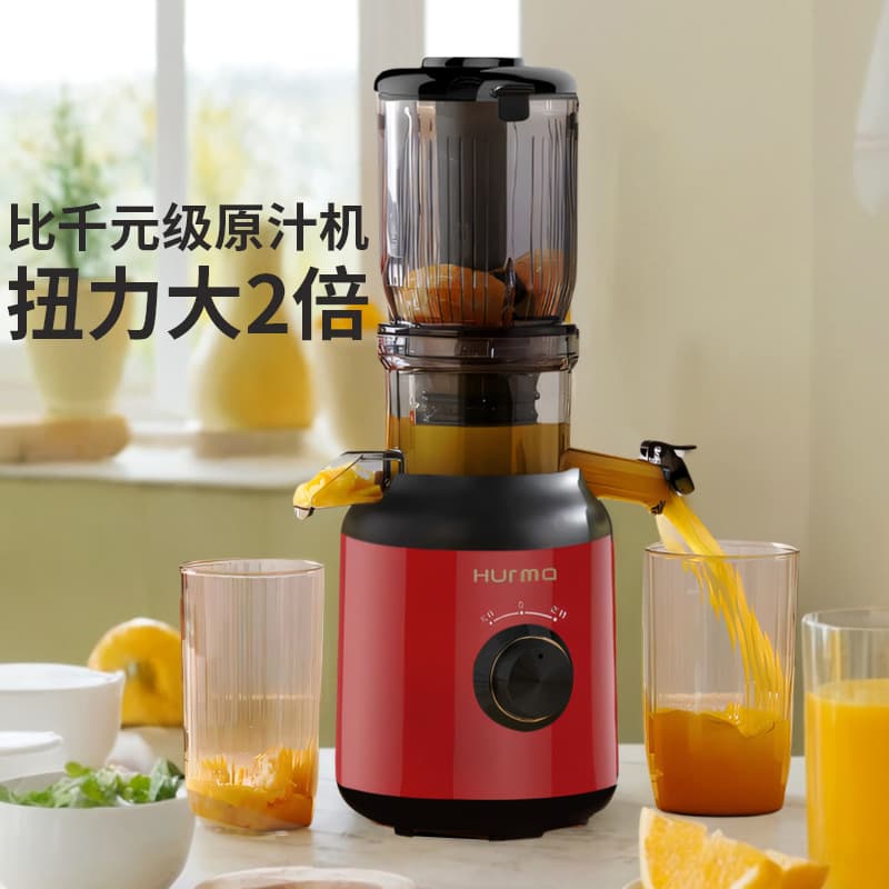German Brand Juicer, Household Multifunctional Pulp-Separating Large-Mouth Slow Juicer, NFC Juice Machine, In Stock