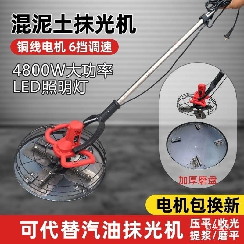 German imported new electric floor polishing machine, floor polishing machine, cement floor grinding machine, iron name