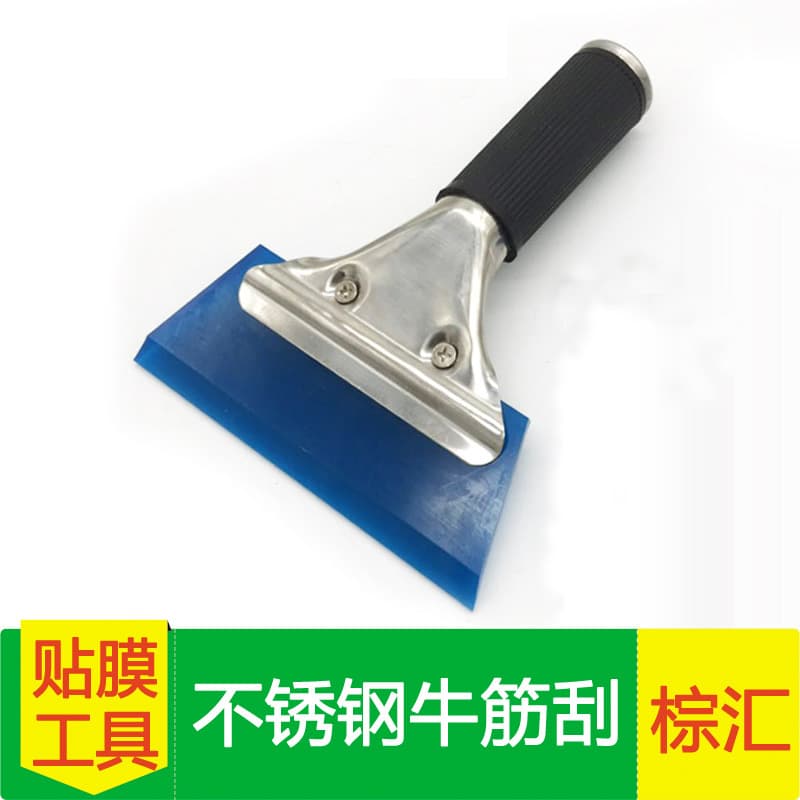 Car Window Film Tool Stainless Steel Squeegee Glass Water Wiper Rubber Water Squeegee Anti-Explosion Film Water Removal Scraper