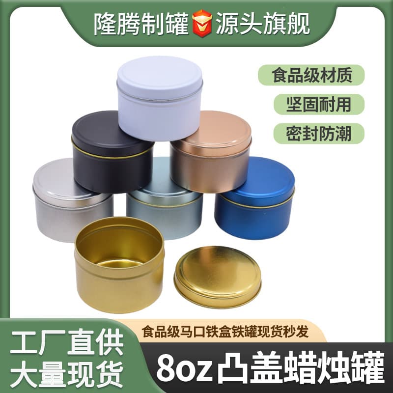 Candle Jar in Stock Round Tin Box Candy Box Tin Aromatherapy Candle Empty Jar Cross-border Exclusive 8oz Tinplate Can