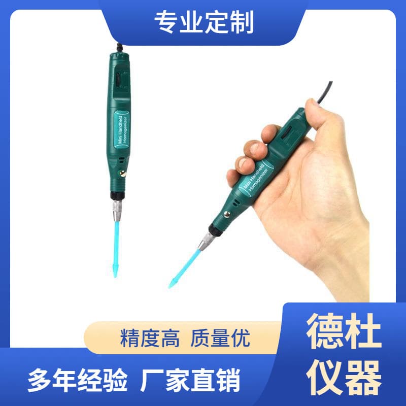 MT-13K Mini Handheld Homogenizer