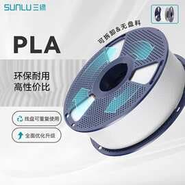 SUNLU 3D printing filament PLA 1KG 1.75mm compatible with Chuangxiang Tuozhu FDM printer
