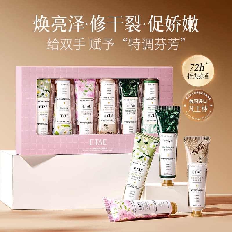 ETAE Fanzhen Vaseline Scented Hand Cream Gift Set Moisturizing Hand Cream Gift Box