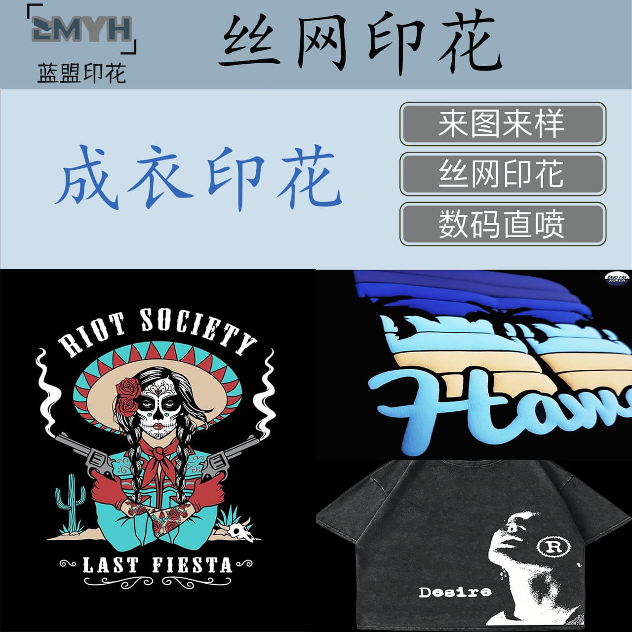 Screen printing for clothing, bags, leather and fabrics Screen printing for garments Screen printing processing Foaming screen printing factory