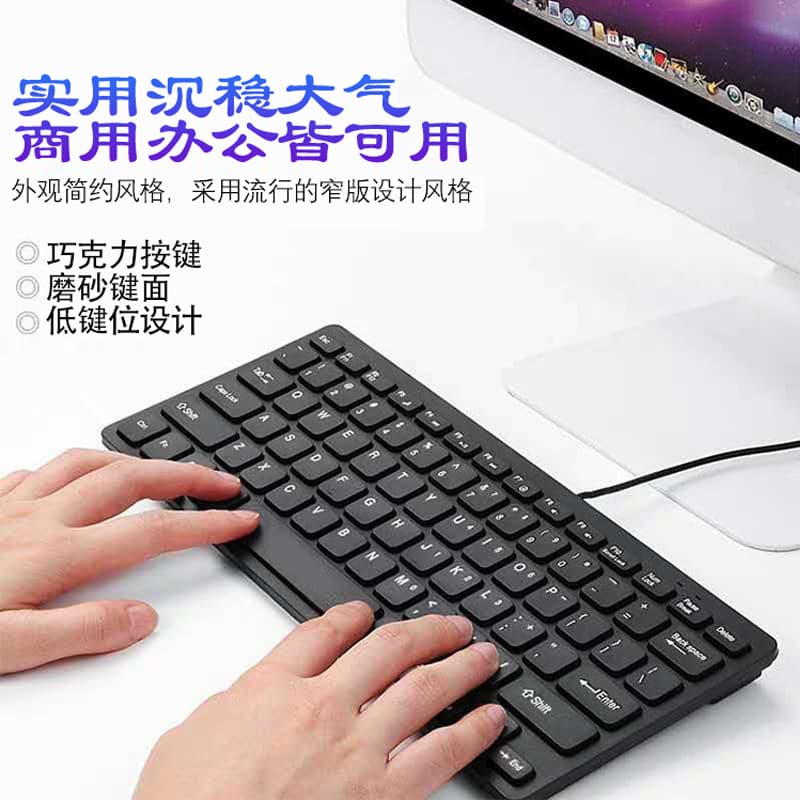 Chocolate-themed Ultra-thin Wired Usb Keyboard Mini Portable Multifunctional Silent Business Computer Office Keyboard