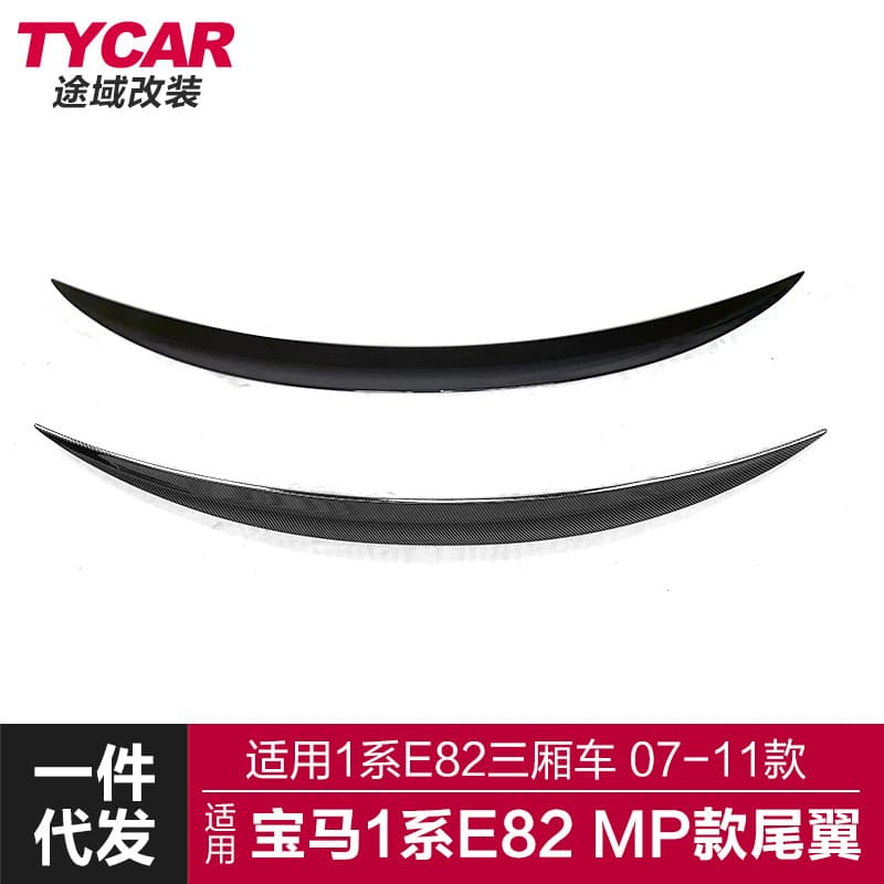 For BMW 1 Series MP Style Rear Spoiler E82 Sedan Modified MP Style Carbon Texture Gloss Black Solid Rear Spoiler Air Deflector