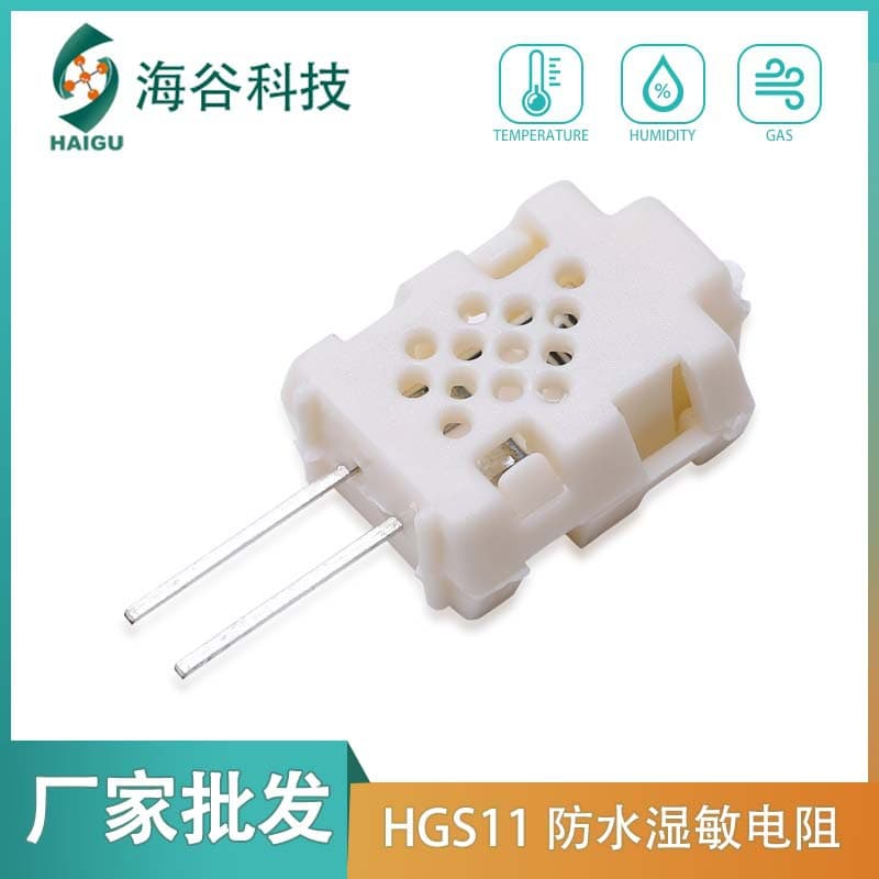 HGS11 water-resistant humidity sensor is compatible with the Japanese Shinei CL-M53R temperature and humidity sensor. (Haigu Electronics waterproof)