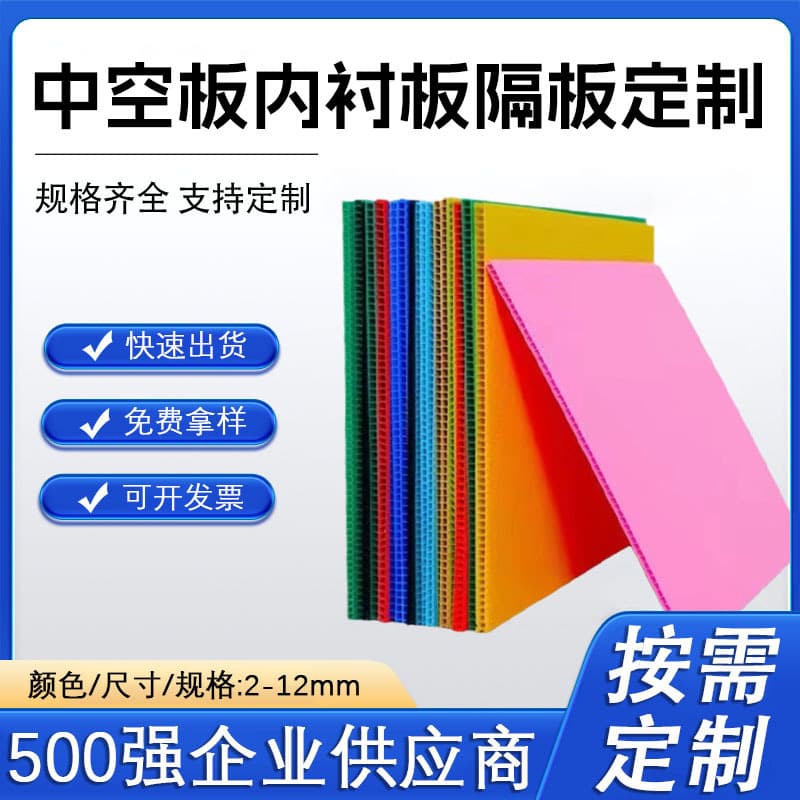 Manufacturer Custom PP Hollow Board Partitions, Plastic Corrugated Sheets, Colorful and White Grid Partitions, Corrugated Plastic Sheets