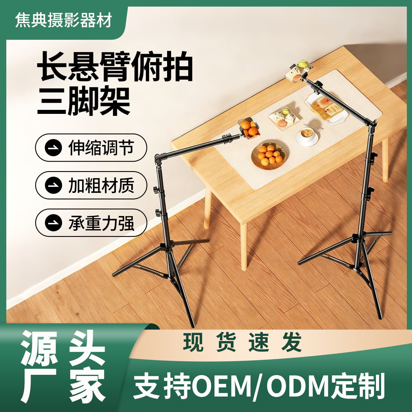 Multi-Function Overhead Live Streaming Phone Stand, Universal Adjustment Floor Tripod with Crossbar, Height Adjustable