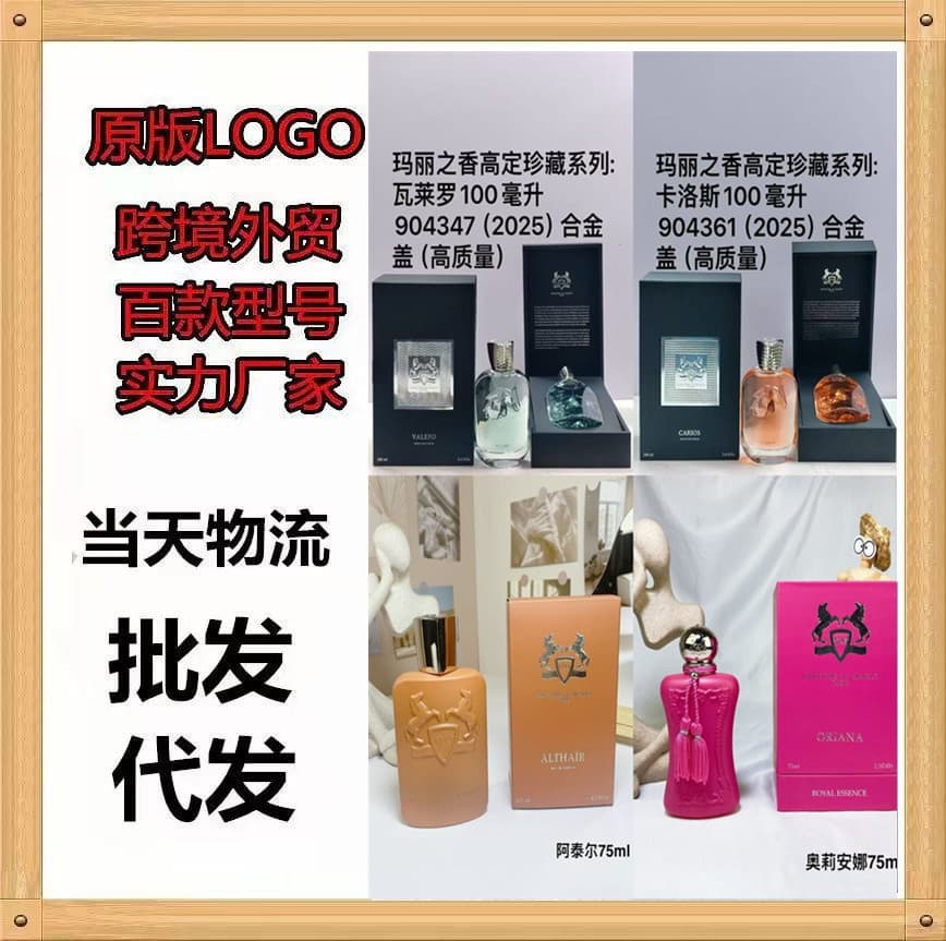 Cross-border Trade Vietnam Perfume Mary Altar Fragrance Lindon Cloud Soft Whisper Valero Carlos Vanilla Garden