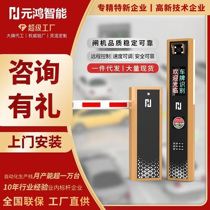Community parking lot barrier gates, factory vehicle recognition, lifting rods, license plate recognition all-in-one machines, automatic gate lifting bars