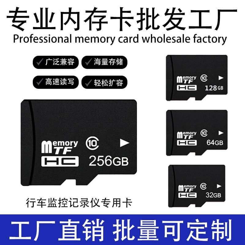 Factory Direct Sales 8GB Memory Card 16GB Camera 32GB Mobile Phone 128GB Surveillance 64GB TF Card Dash Cam 4GB