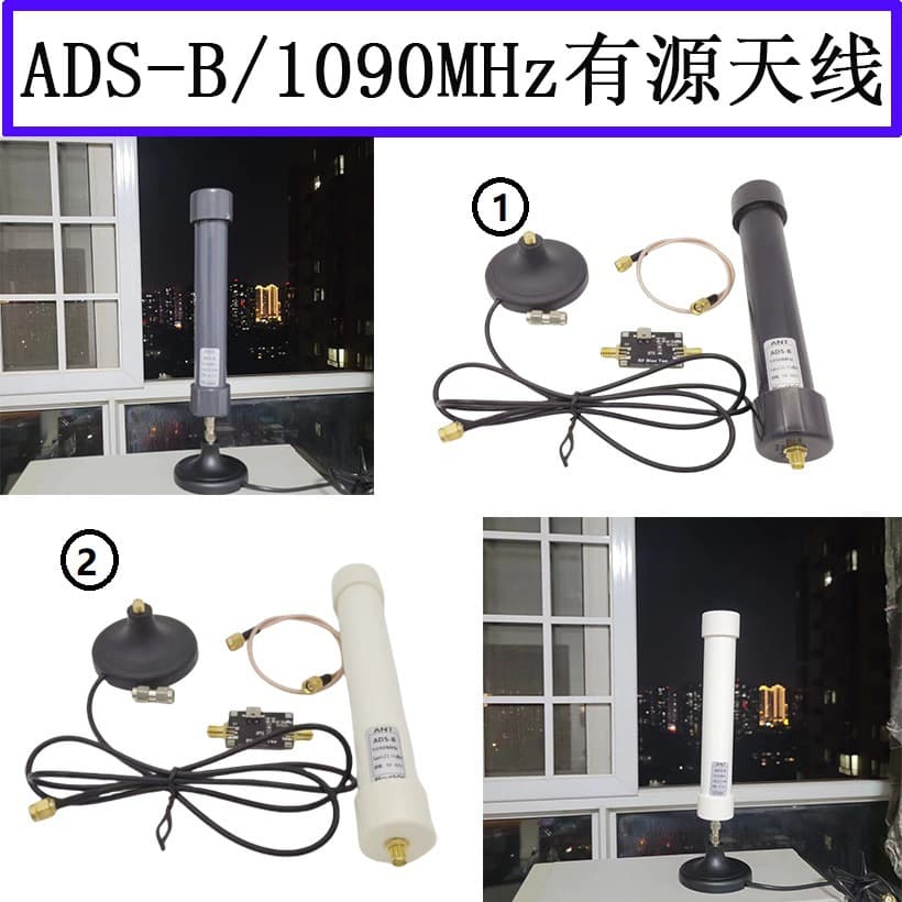 ADS-B 1090MHz Active Antenna 23.15dBi RF Module RF Antenna High Gain Antenna