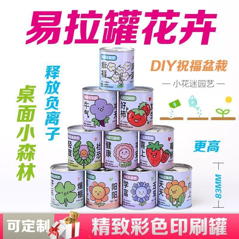 Viral Jar Planting Small Potted Plant Desktop Can Plant Elementary School Lucky Sunflower School Enterprise