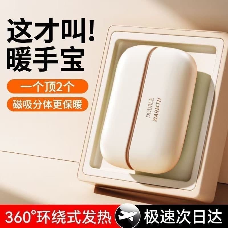 Cross-Border New Magnetic Detachable Hand Warmers, Mini Portable Double-Sided Heating USB Rechargeable Hand Warmer Gadgets