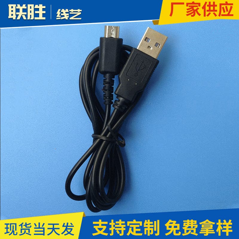 Liansheng Cable Art manufacturer supplies 1.2M NDSL DS lite charging cable for Nintendo