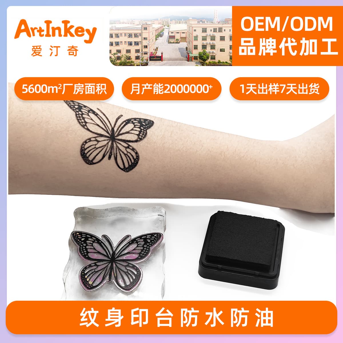 Cross-border ready-made tattoo ink pad, ink pad, rubber stamp, disposable tattoo waterproof and oil-proof totem ink pad