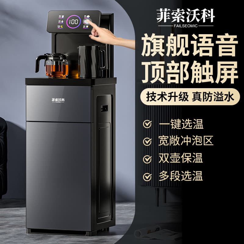 Tea Bar Machine 2025 New Top Touch Screen Home Water Dispenser, Bottom-Mounted Bucket All-in-One Machine, Drop Shipping Distribution