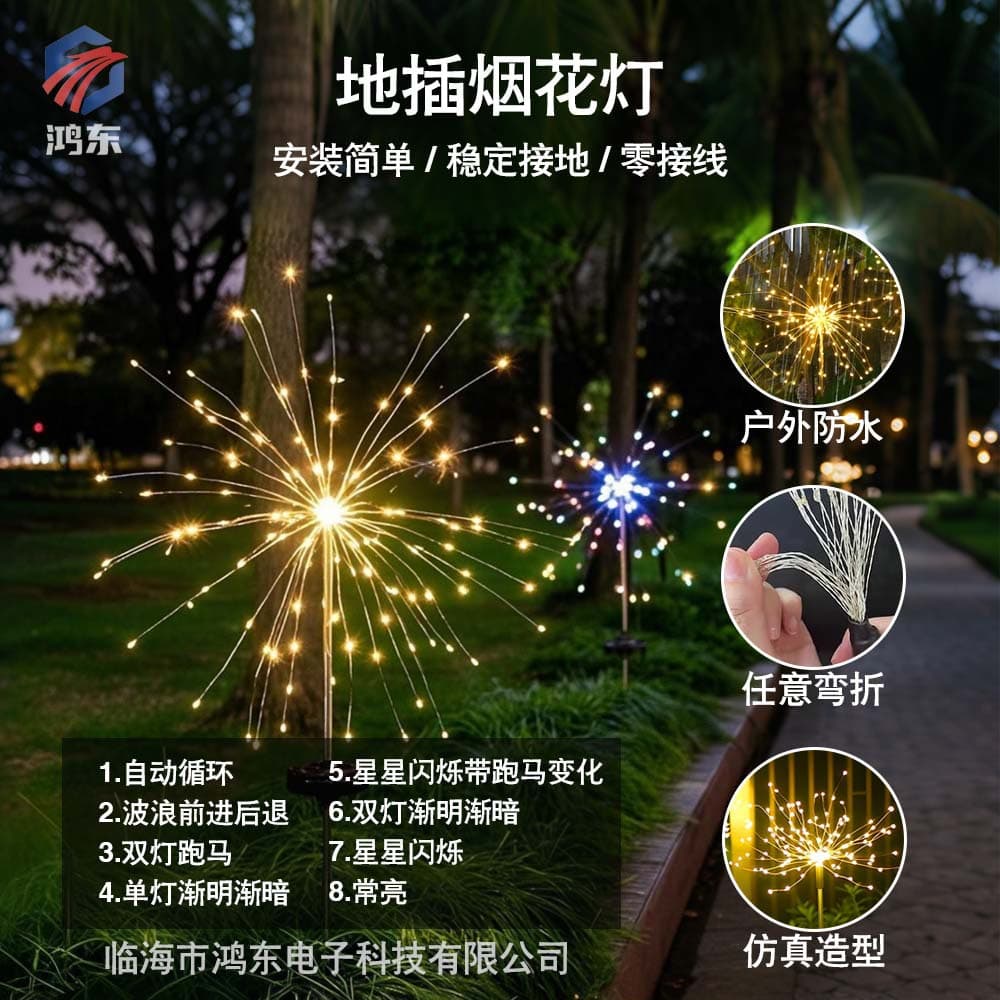 led ground mounted solar fireworks lights outdoor decorative lights courtyard solar lights lawn lights solar jellyfish lights