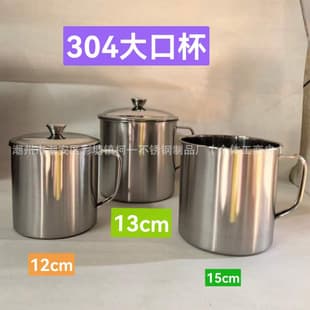 Extra Large 304 Stainless Steel Large Capacity Stainless Steel Tea Cup Large Tea Mug Drinking Water Cup with Lid Cup Mouth Cup
