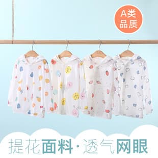 Baby Sun Protection Shirt Summer Thin Breathable Pure Cotton Infant Air Conditioning Shirt Boys Girls Kids UV Protective Jacket