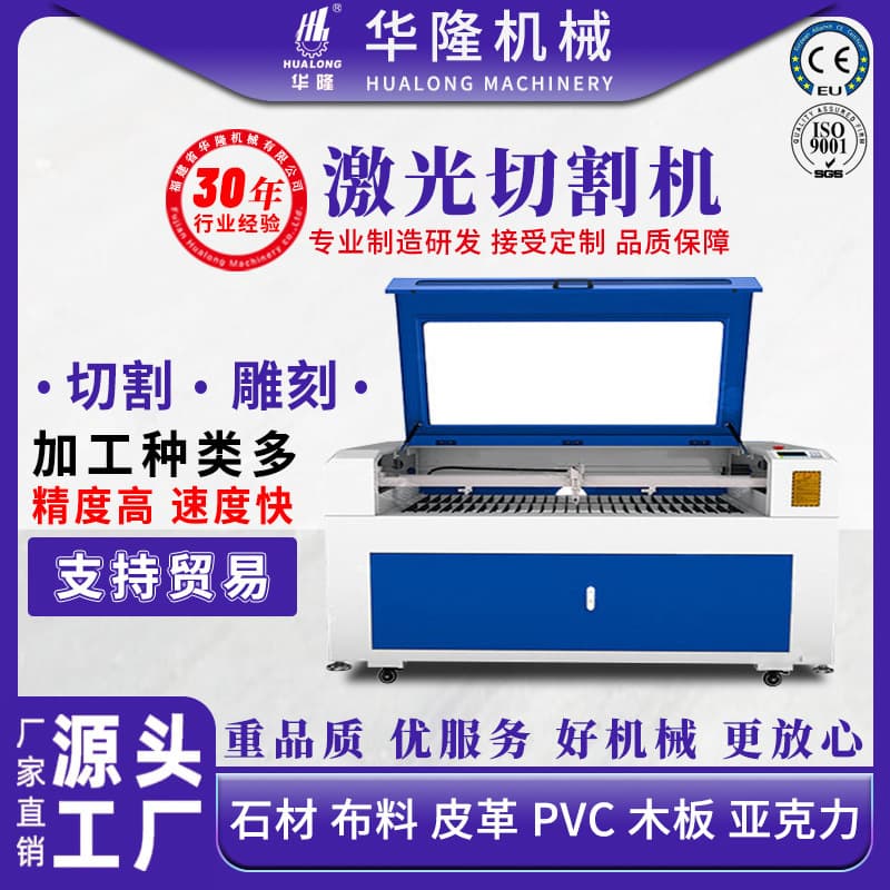 Laser Cutting Machine for Acrylic, Wood, Leather, Cardboard, Fabric, Plastic, Stone, Tombstone Laser Engraving Machine