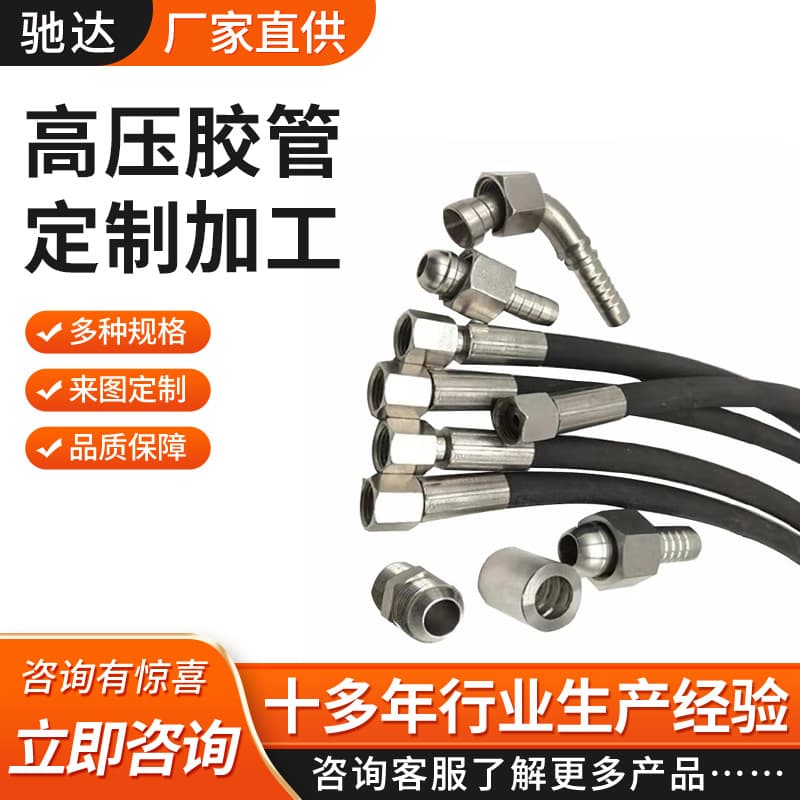 High Pressure Rubber Hose, Hydraulic Oil Hose, High Pressure Hose Assembly, Steel Wire Spiral High Pressure Hose