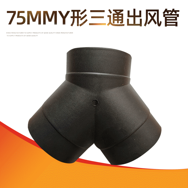 2kW 3kW 5kW parking heater air heater outlet tee, Y-shaped tee, 76mm