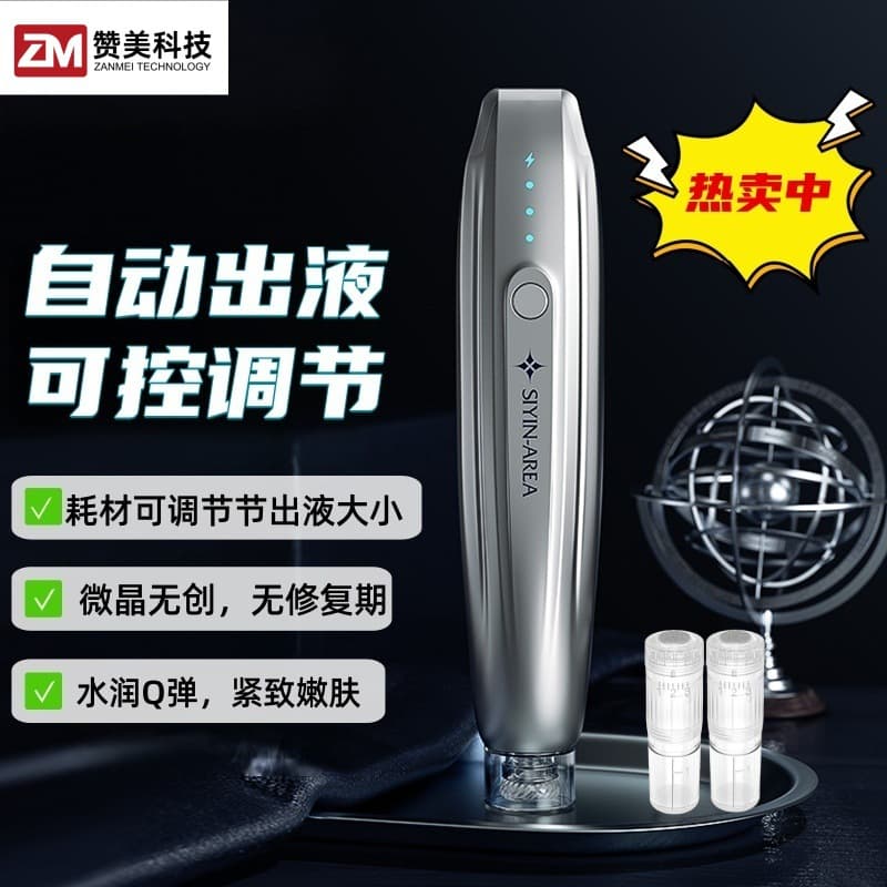 Microdermabrasion Importer Consumables, Freeze-dried Powder Essence Chips, Adjustable Home Water Light Beauty Instrument